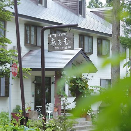 Hakubagoryu Pension&Logcottage Arumu Exterior foto